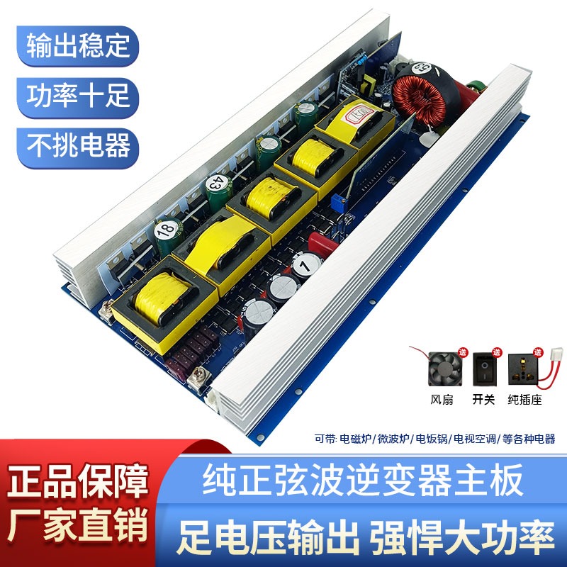 Outdoor Power Module - Płytka główna falownika sinusoidalnego czystego 12V24V48V60V