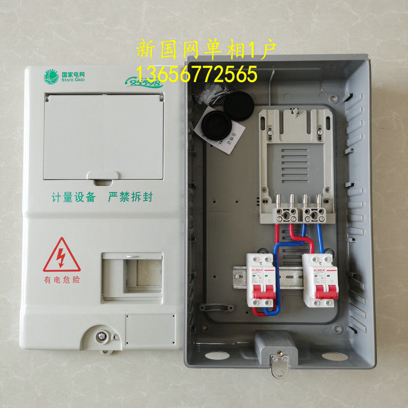 Outdoor Power Meter Box - Skrzynka licznikowa elektryczna trójfazowa/jednofazowa do 1