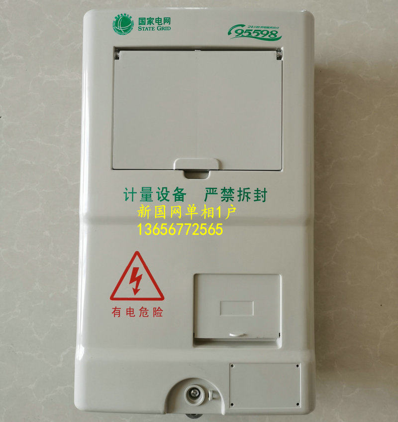 Skrzynka licznikowa elektryczn – Outdoor Power Meter Box recenzja i cena